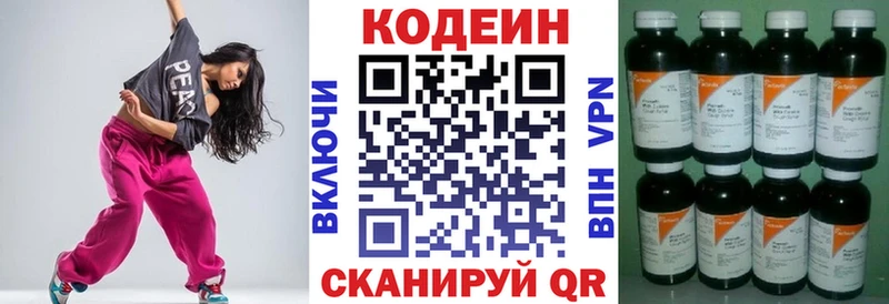 где продают наркотики  omg зеркало  Codein напиток Lean (лин)  Заводоуковск 
