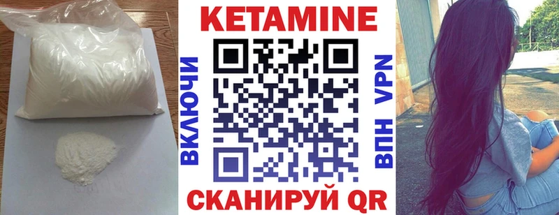 Кетамин VHQ где купить наркотик мега Заводоуковск