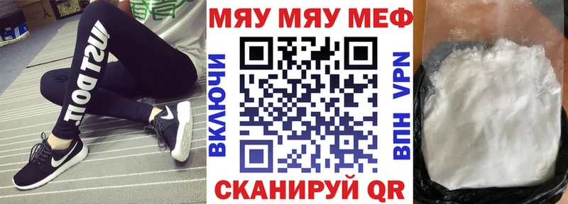 сайты даркнета официальный сайт Заводоуковск МЯУ-МЯУ 4 MMC