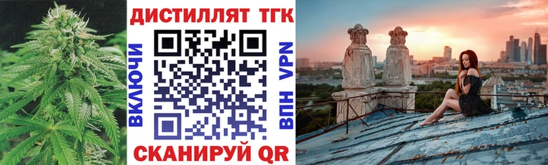 Дистиллят ТГК концентрат  это как зайти  Заводоуковск 